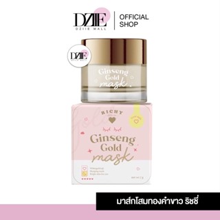 RICHY Ginseng Gold Mask มาร์กโสมทองคำ ริชชี่ มาร์คโสม มาร์คทองคำ มาร์คคอลลาเจน มาร์คหน้า มาร์คริชชี่ มาร์คโสมทองคำ