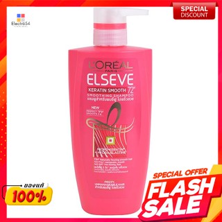 ลอรีอัล ปารีส เอลแซฟ เคราตินสมูท สมูททิ่ง แชมพู 450 มล.LOreal Paris Elseve Keratin Smoothing Shampoo 450 ml.