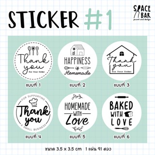 Sticker วงกลม (ขาว) #1 สติกเกอร์ขอบคุณ สติกเกอร์ติดถุงขนม สติกเกอร์ติดกล่องขนม สติกเกอร์ติดกล่องอาหาร