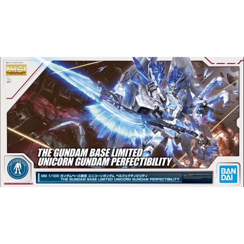 ‼️สินค้าพร้อมส่ง ‼️Promotion ส่งฟรี ‼️MG 1/100 RX-0 Unicorn Gundam Perfectibility