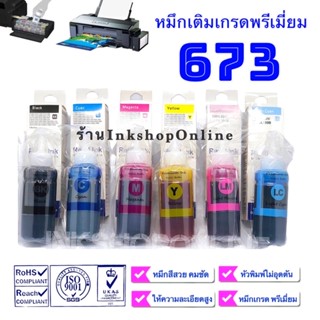 (E673 M) หมึก EPSON 6สี 100ml. เกรดพรีเมี่ยม หมึกเที่ยบเท่า รุ่น 673 Premium ใช้กับรุ่น L800 L805 L810 L850 L1800