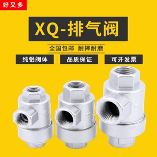 Xq วาล์วท่อไอเสีย แบบเร็ว170600วาล์วปล่อยนิวเมติก แบบชาร์จเร็ว171000วาล์วปล่อย ทรงกระบอก แบบชาร์จเร็ว อุปกรณ์เสริม171500 การประมูลแบบเปิดอากาศ