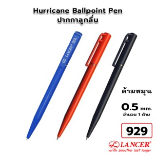 Lancer Hurricane 929 Ballpoint Pen 0.5 mm ปากกาลูกลื่น ด้ามหมุน แลนเซอร์