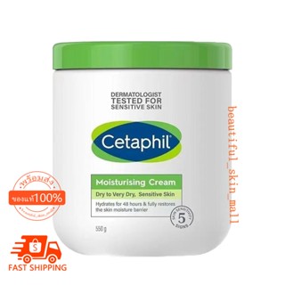 Cetaphil Moisturizing Cream 550g / CETAPHIL เซตาฟิล มอยส์เจอไรซิ่งครีม550gกรัม