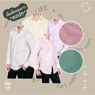 ‼️สีใหม่ พร้อมส่ง‼️งานไซส์M/L/XL/XXLเสื้อเชิ้ตคอปกเเขนยาว สีพื้น ผ้าOxford