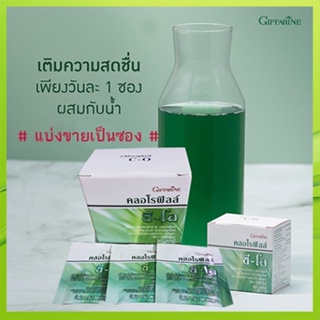 セール🌺แบ่งขายเป็นซอง✅กิฟฟารีนคลอโรฟิลล์ของแท้100%ลดอาการท้องผูก✅ชนิดผง1ซอง(1กรัม)💰$mUa