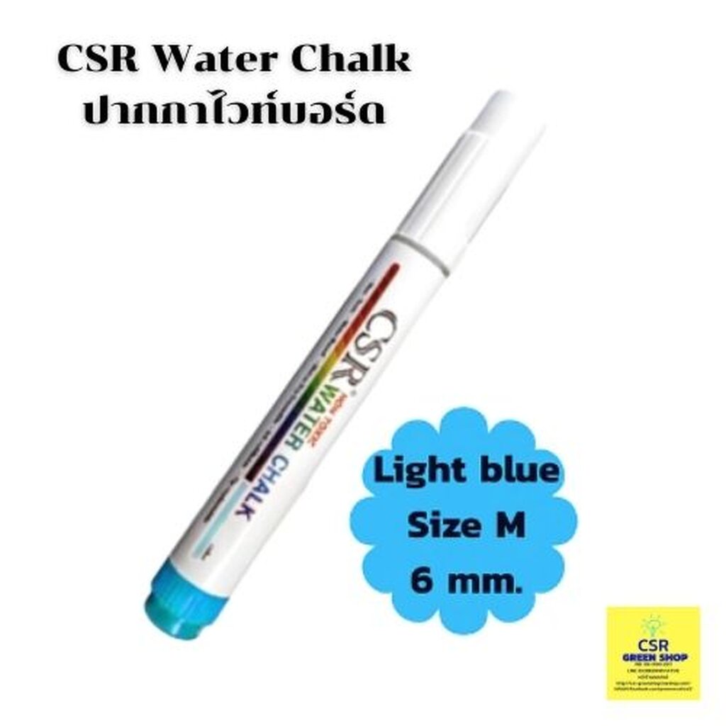 ปากกาไวท์บอร์ด CSR Water Chalk สีฟ้า(Light Blue) Size M/ ราคาต่อ 1 ด้าม