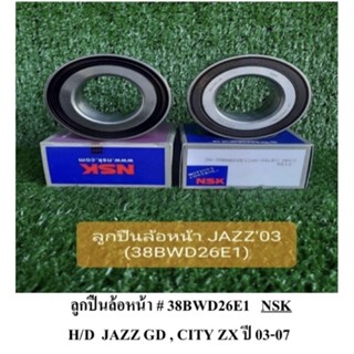 ลูกปืนล้อหน้า H/D JAZZ GD CITY ZX ปี 03-07