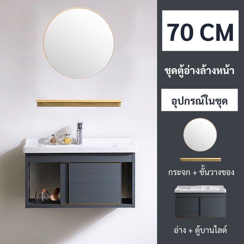 ตู้อ่างล้างหน้า เคาว์เตอร์อ่างล้างหน้า พร้อมกระจกและชั้นวางของ มี2ขนาด50และ60ซม สีเทา basin cabinet รุ่น Bas-C21/C22set