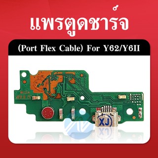 USB Huawei Y6ii/Y62/CAM-L2 อะไหล่สายแพรตูดชาร์จ แพรก้นชาร์จ Charging Connector Port Flex Cable（ได้1ชิ้นค่ะ)