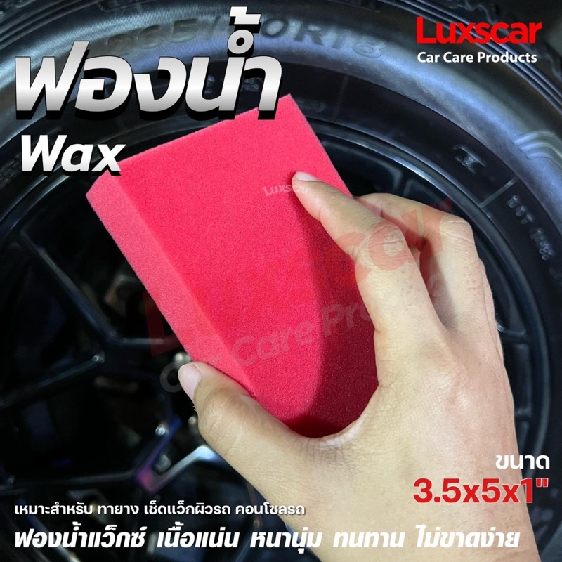 ฟองน้ำwax ฟองน้ำแว๊ก ทายาง ขัดกระจก เคลือบสีรถ ฟองน้ำล้างรถ คละสี(ร้านเลือกสีไปให้) - รูปที่ 2