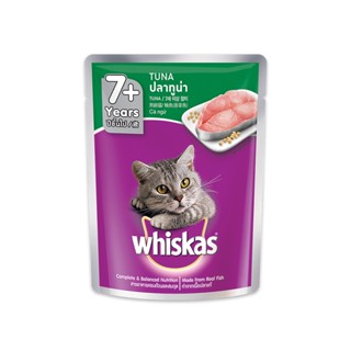 whiskas วิสกัส เพาซ์ อาหารแมวชนิดเปียก สำหรับอายุ 7 ปีขึ้นไป รสปลาทูน่า 85 กรัม (8853301000338)