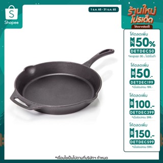 กระทะเหล็กหล่อ ขนาด 30 ซม. Fire Skillet fp30