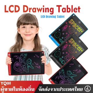 8.5 นิ้ว 12 นิ้ว LCD Ewriter Pad กระดานเขียนแท็บเล็ต Drawing แผ่นเขียนแบบพกพาสำหรับเด็ก