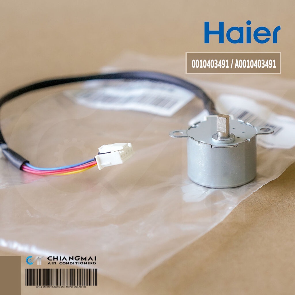 A0010403491 มอเตอร์สวิงแอร์ Haier มอเตอร์สวิงแอร์ไฮเออร์ รุ่น HSU-09VTBA03TF อะไหล่แอร์ ของแท้ศูนย์