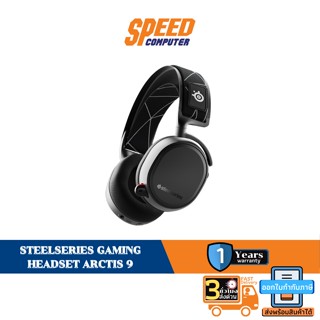 STEELSERIES GAMING HEADSET ARCTIS 9 WIRELESS by speedcom