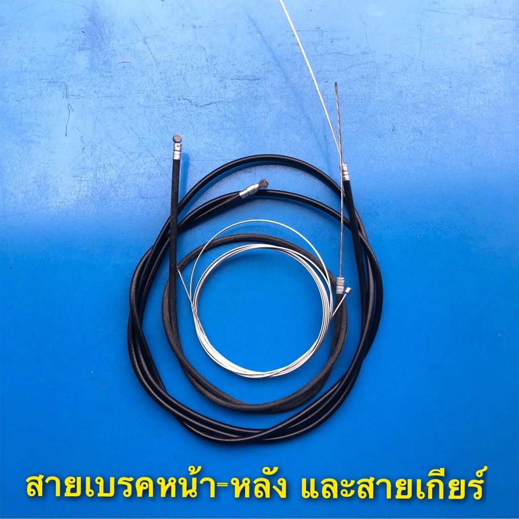 (ถูกมาก) สายเบรคหน้า-หลัง สายเกียร์ รถจักรยาน อะไหล่จักรยาน คุณภาพดี