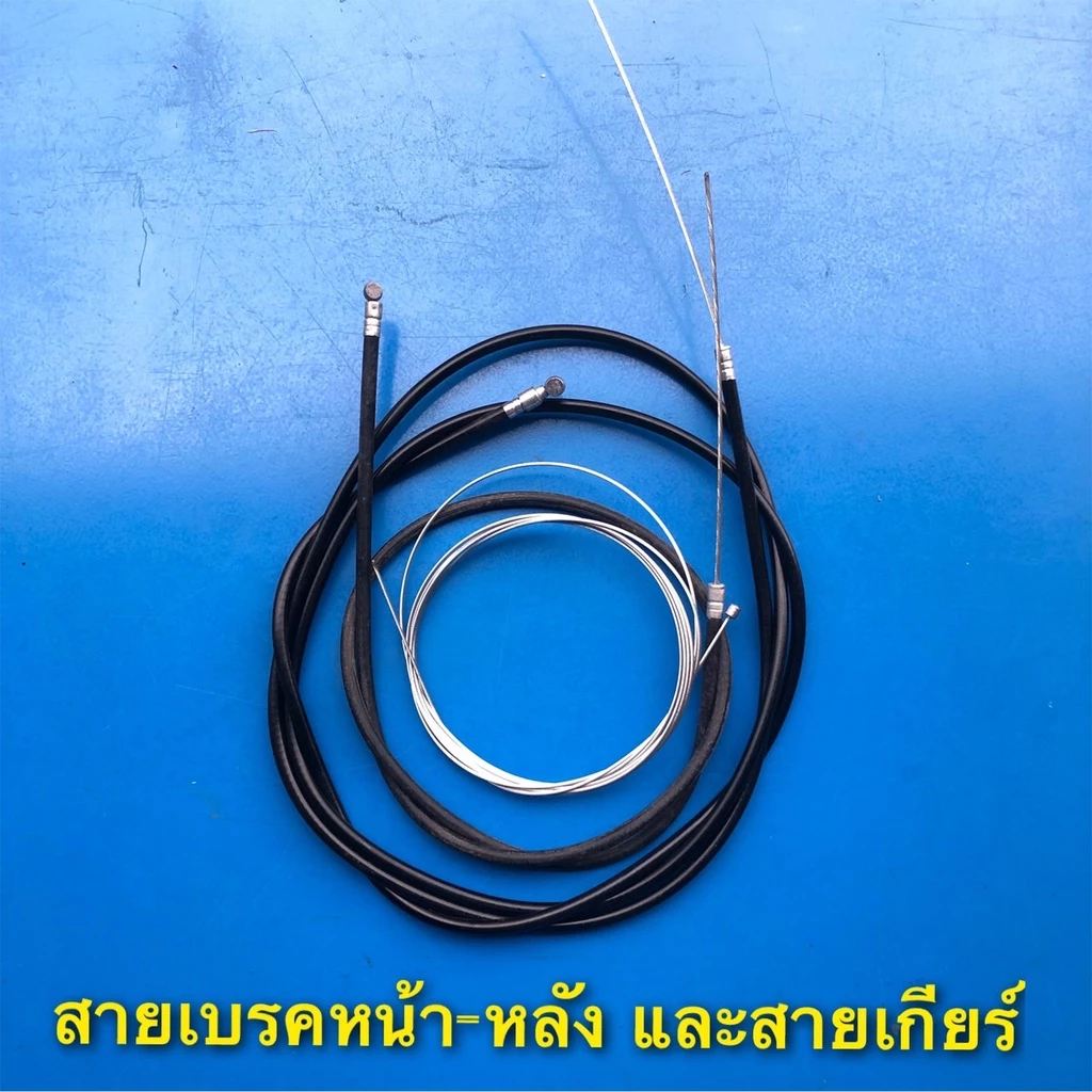 (ถูกมาก) สายเบรคหน้า-หลัง สายเกียร์ รถจักรยาน อะไหล่จักรยาน คุณภาพดี