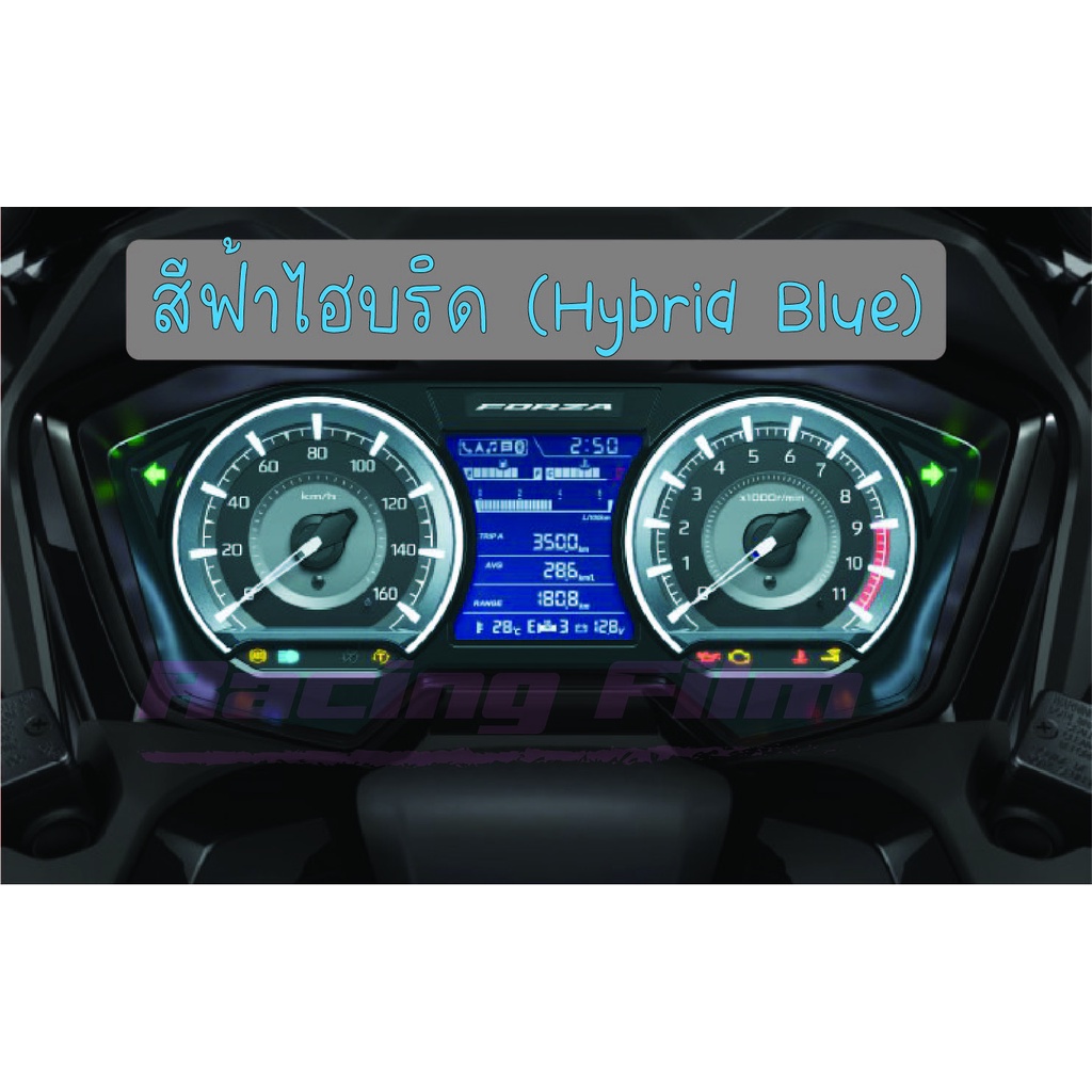 ฟิล์มกันรอยเรือนไมล์ Forza All New 350 - รูปที่ 5