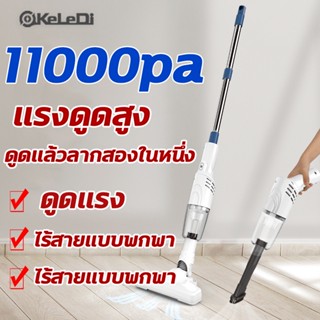 เครื่องดูดฝุ่นไร้สาย เครื่องดูดฝุ่น แรงดูดสูง 11000pa 3600mah Cordless Vacuum Cleaner