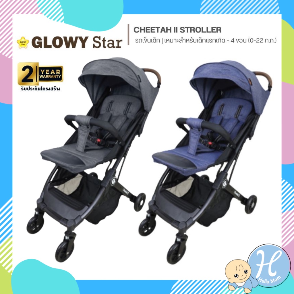 GLOWY รถเข็นเด็ก Cheetah II Stroller เหมาะสำหรับเด็กแรกเกิด - 4 ขวบ (0-22 kg.) แข็งแรง พกพาสะดวก น้ำ