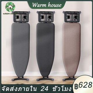 โต๊ะรีดผ้า โต๊ะรีดผ้าปรับได้ รีดผ้า โต๊ะรีดผ้าแบบยืน โต๊ะรีดผ้าพับได้ ที่รองรีดผ้า ที่รีดผ้า