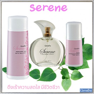 เซ็ต3ชิ้น✅หอมจนต้องเหลียวหลัง👉1.กิฟฟารีนแป้งซีรีน,2.ซีรีนโรลออนและ3.โคโลญจ์ซีรีน กลิ่นหอมสดชื่น/รวม3ชิ้น👉สินค้าแท้100%