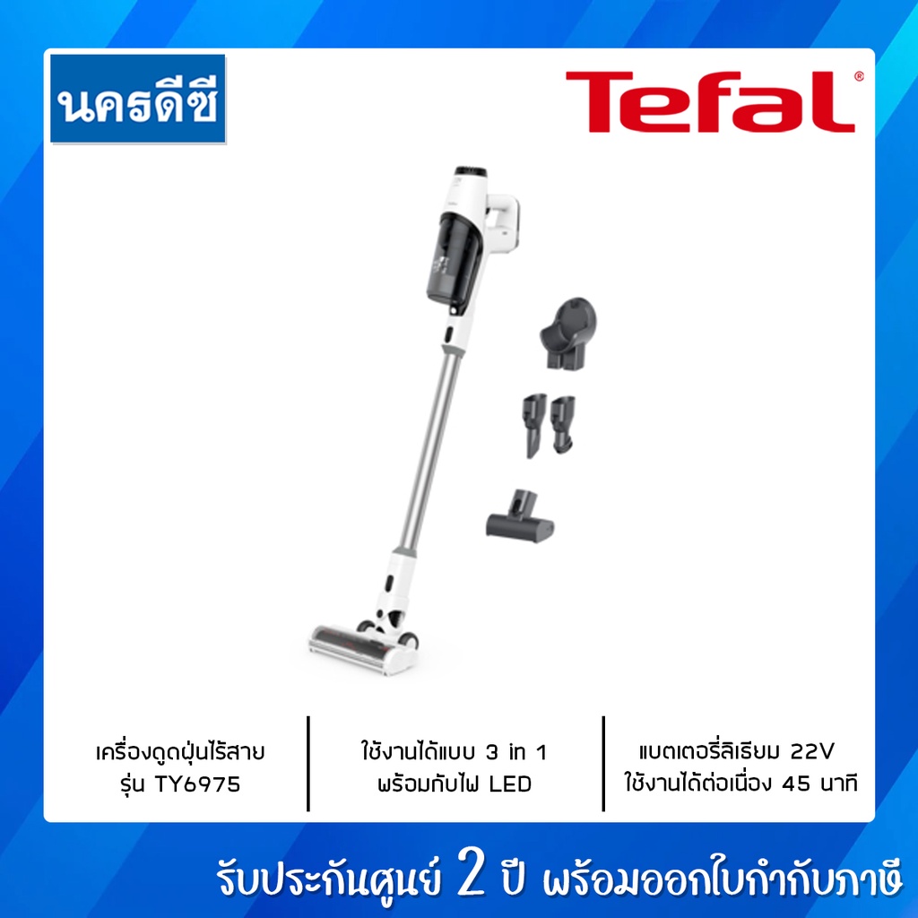 tefal เครื่องดูดฝุ่นไร้สาย X-PERT 3.60 รุ่น TY6975 เครื่องดูดไรฝุ่น TY6975WO