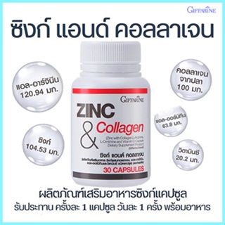 ของแท้✅เสริมภูมิต้านทาน Giffarineซิงก์แอนด์คอลลาเจนบำรุงร่างกายสเปิร์มแข็งแรง/1ชิ้น/บรรจุ30แคปซูล/รหัส41712🌺M97n