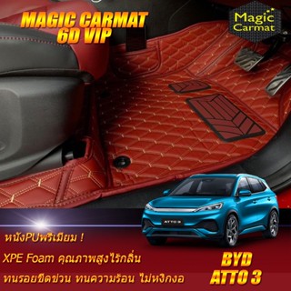 BYD ATTO 3 2022-รุ่นปัจจุบัน Set B (เฉพาะห้องโดยสาร2แถว) พรมรถยนต์ BYD ATTO 3 พรม6D VIP Magic Carmat