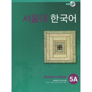 Seoul University Korean 5A (Students Book)