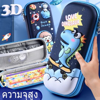 กล่องดินสอ 3D กระเป๋าดินสอลายนูน3D กระเป๋าดินสอ จุของได้เยอะ SA6347