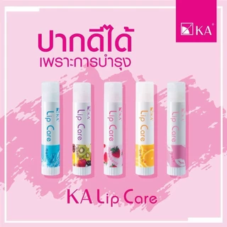 KA เคเอ ลิปแคร์ ลิปมัน กลิ่นผลไม้ เปลี่ยนสี KA Lip Care K.A. lipcare 3.5 กรัม