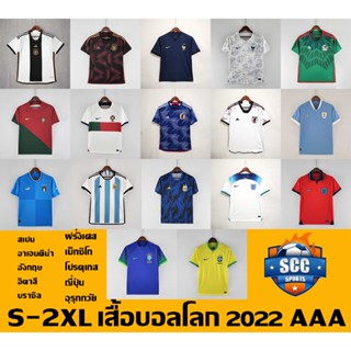 ฟุตบอลโลก⚽ เสื้อบอลโลก 2022 เกรด AAA