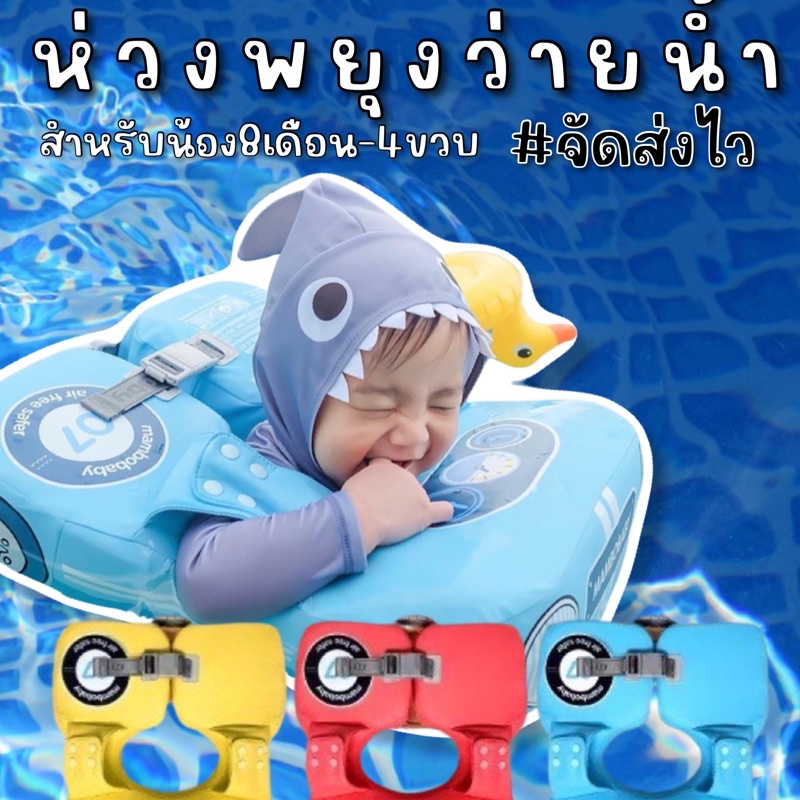 ห่วงพยุงรุ่นใหม่ ลายรถ super car(SW199) 8เดือน-4 ขวบ