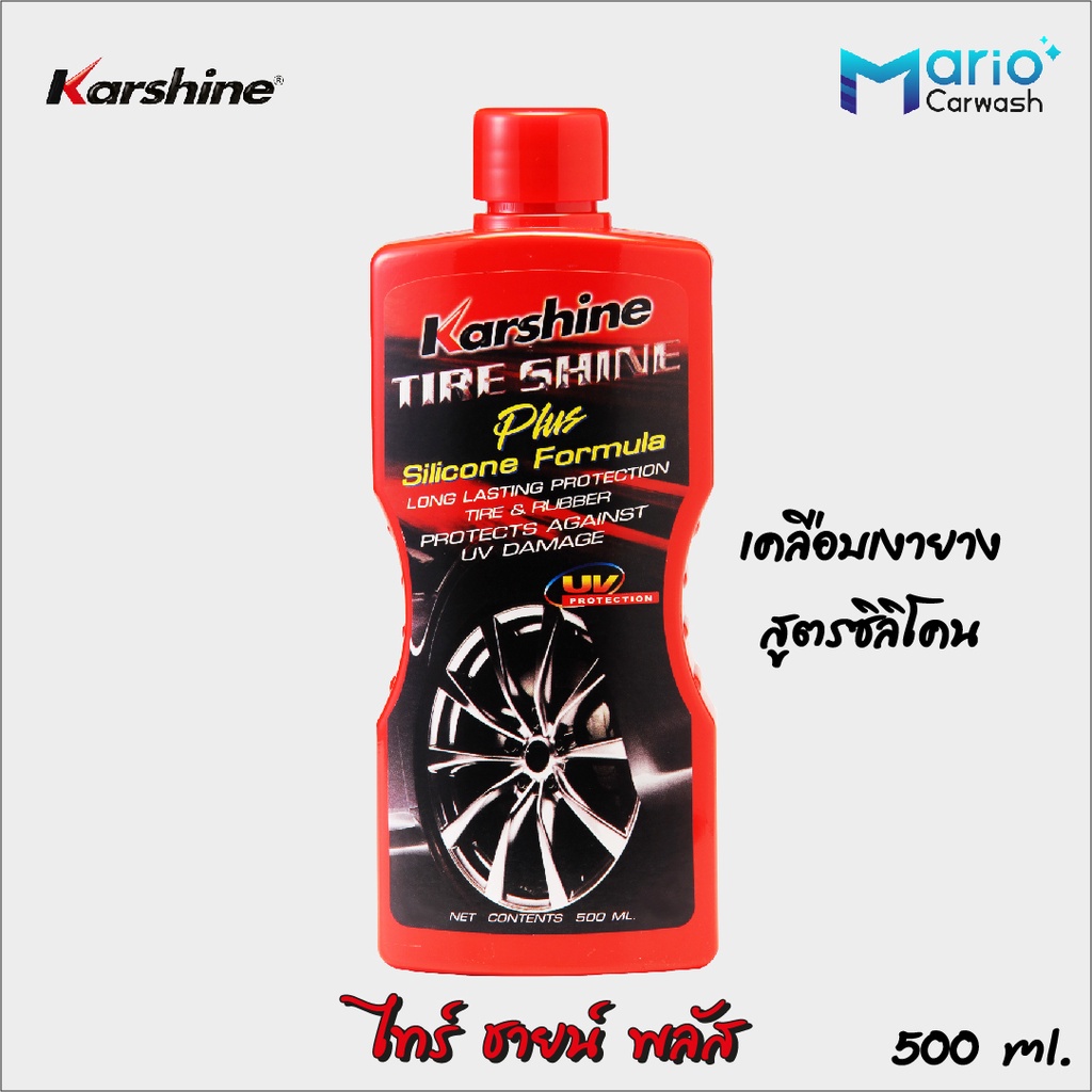 Karshine Tire Shine Plus ไทร์ชายน์ พลัส 500 ml. เคลือบเงายาง สูตรซิลิโคน Tire Shine Plus
