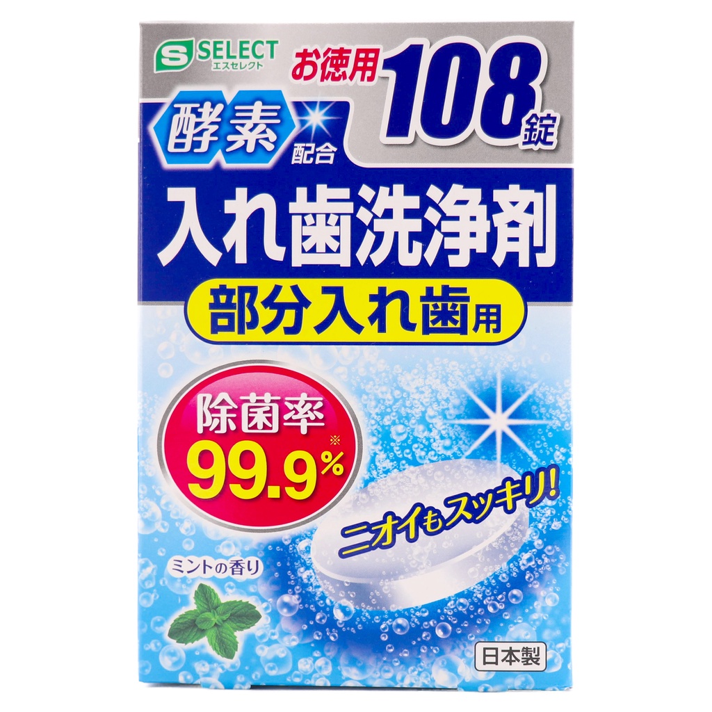 [ส่งจากญี่ปุ่น] เม็ดฟู่ความสะอาดฟันปลอม แบบแบ่งซี่ (108 เม็ด) | S-Select