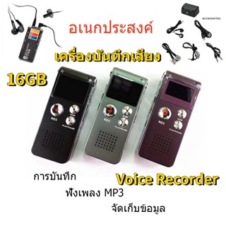 เครื่องอัดเสียง เครื่องบันทึกเสียง ปากกาอัดเสียง ที่อัดเสียง Voice Recorder SK-012 16GB