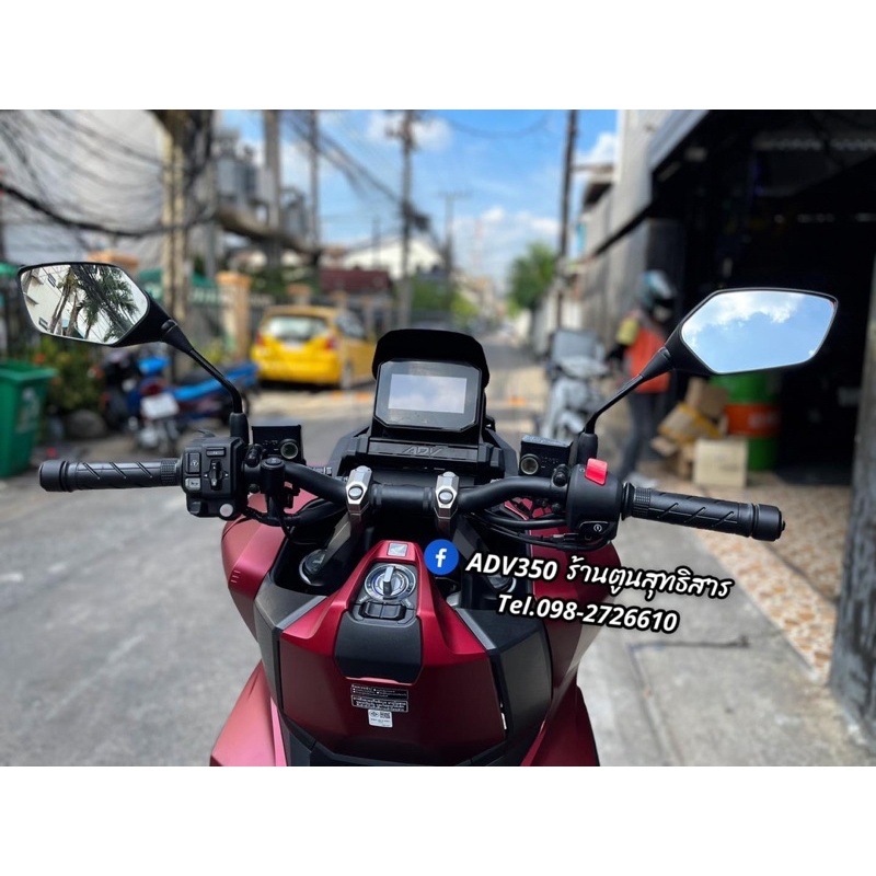 แฮนแท้แต่งADV350 (สั้นกว่าเดิม2.5นิ้ว)