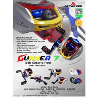 รอกหยดน้ำ ATTACKER GUNNER 7 รอกตกปลา ATTACKER GUNNER 7 อุปกรณ์ตกปลา