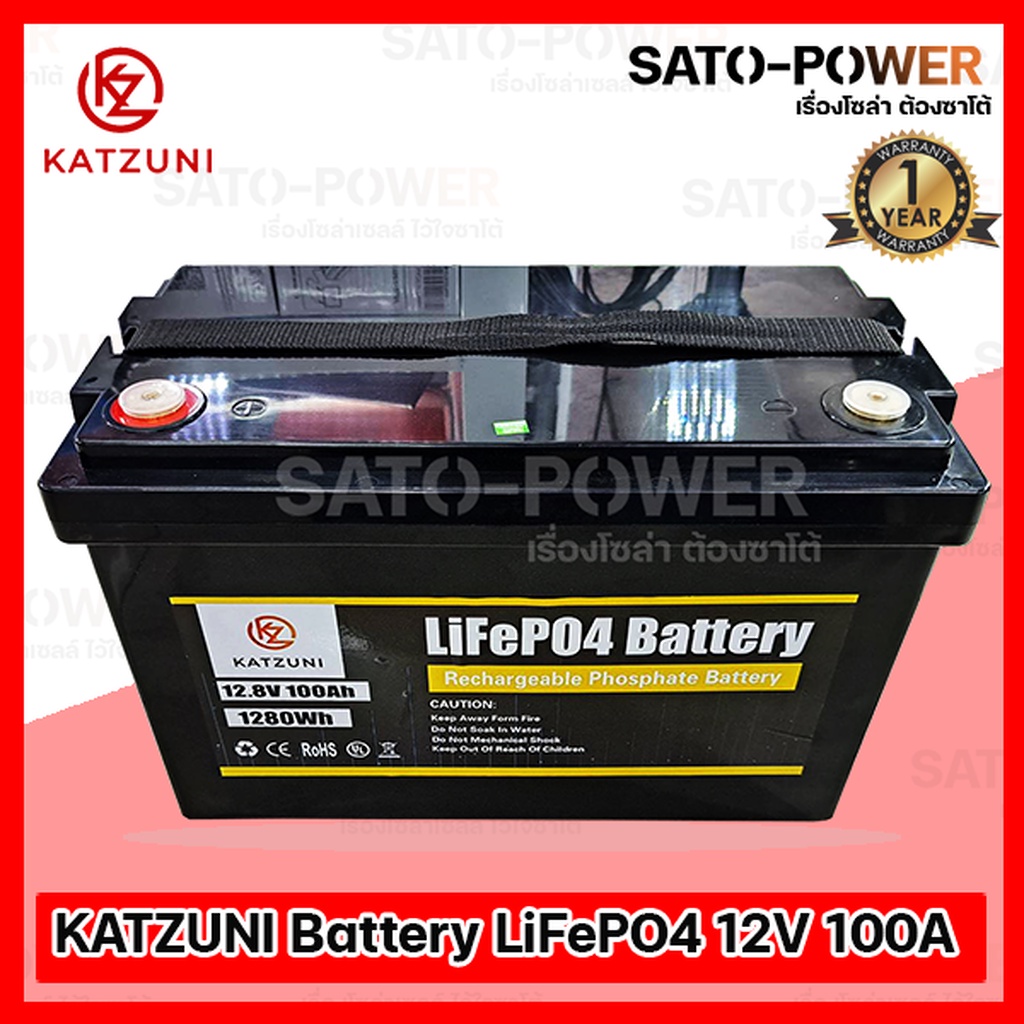 KATZUNI Battery LiFePo4 12V 100A แบตเตอรี่ ลิเธียมไอออนฟอตเฟส