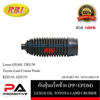 กันฝุ่นแร็ค RBI สำหรับรถโตโยต้าแลนครุยเซอร์ TOYOTA LANCRUISER (KDJ15#,GDJ15#), เล็กซัส LEXUS (GX460,URJ150)