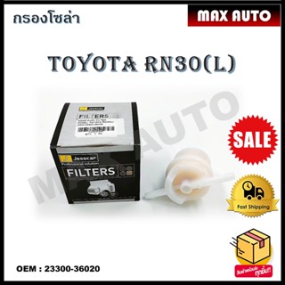 กรองน้ำมันเกียร์ TOYOTA RN30(L) รหัส 23300-36020