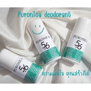 โรลออนระงับกลิ่นกาย เพียวโรนิก้า56 สูตรธรรมชาติ ขนาด 60 ML