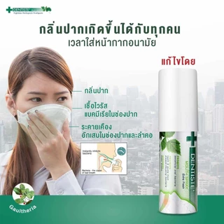 Dentiste Mouth Spray Extra Fresh 3 ml. สเปรย์ Postbiotics ลดการสะสมแบคทีเรีย ลมหายใจหอมสดชื่นใน 3 วิ จบปัญหากลิ่นปาก
