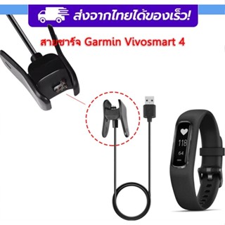 (พร้อมส่ง) สายชาร์จ Garmin vivosmart 4 สายชาร์จ Garmin Vivosmart 4 / charger for garmin vivismart4