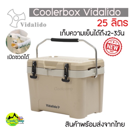 กระติกน้ำแข็ง Vidalido ถังน้ำแข็ง ถังแช่น้ำแข็ง Cooler box Premium Grade ขนาดจุ 25 ลิตร