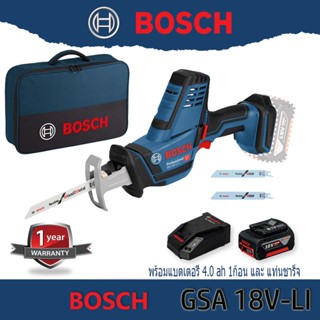 Bosch เลื่อยชัก GSA 18V-LI พร้อมอุปกรณ์ และถุงผ้า (แบตเตอรี่ 4.0 จำนวน 1ก้อน)