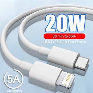 สายชาร์จ Usb Type C 20W ชาร์จเร็ว ยาว 1.5 ม. สําหรับ iPhone 11 12 13 Pro X XR 8 7 6S iPad PD