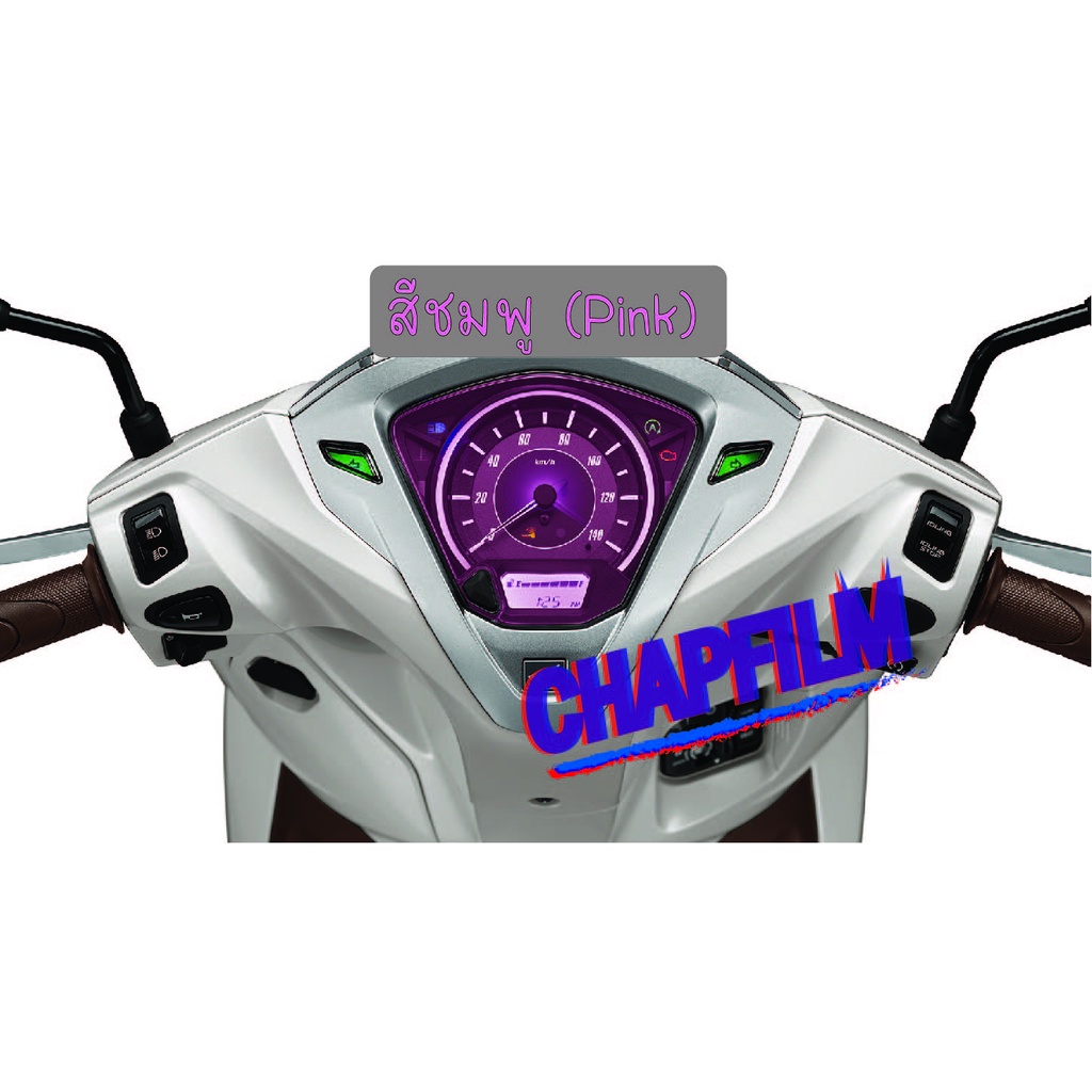 ฟิล์มกันรอยเรือนไมล์  Honda Lead 125 2021 - 2025